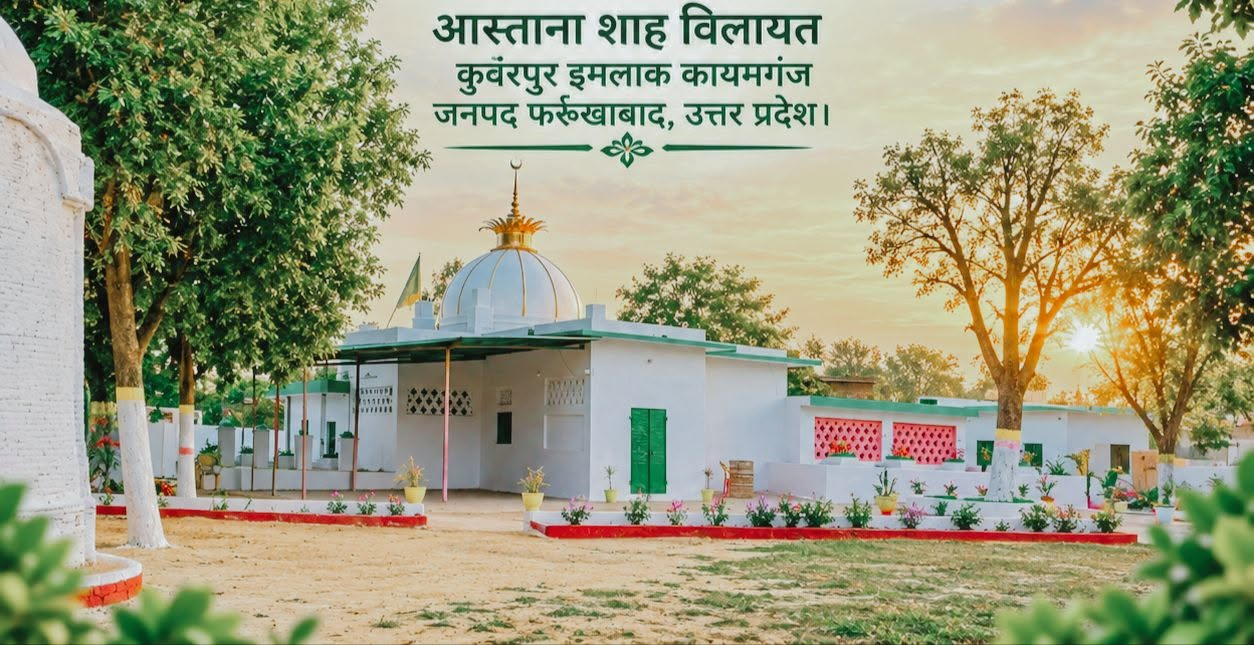 Dargah of Huzoor Maharaj — Aastana Shah Vilayat, Kunwarpur Imlak Kayamganj, Farrukhabad, Uttar Pradesh